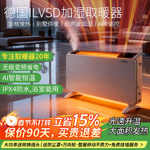 德国利维斯节能省电卫生间取暖器