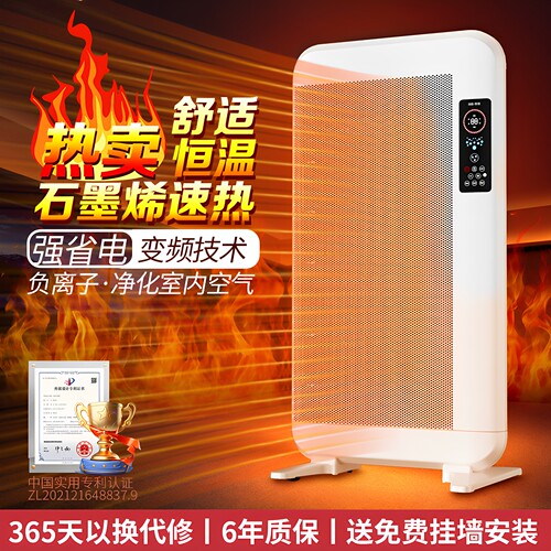 德国石墨烯变频省电取暖器静音