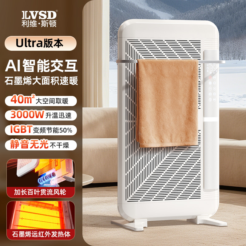 德国取暖器石墨烯家用节能省电暖风机全屋大面积2025新款豆包陪聊