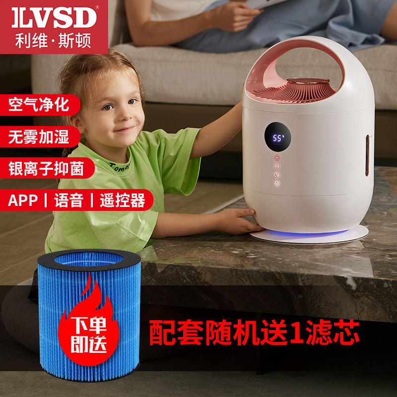 德国仿自然空气净化无雾加湿器