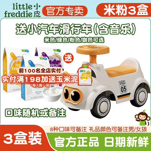 小皮米粉宝宝辅食米糊