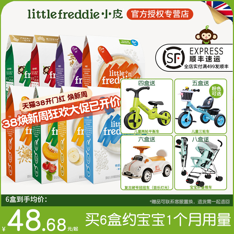 小皮高铁婴幼儿大米粉160g 宝宝辅食官方旗舰店同款营养米糊6月+