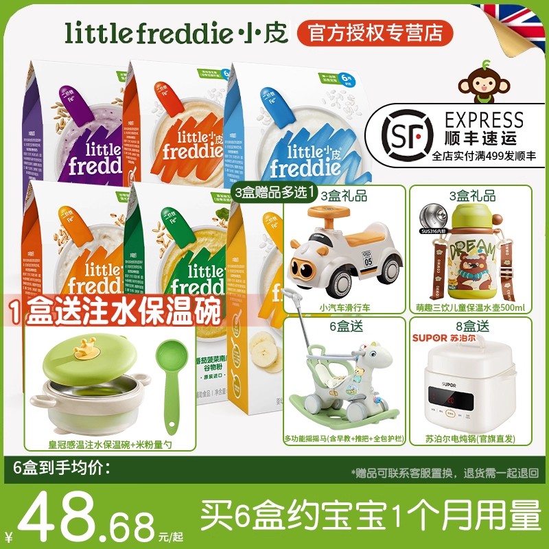 【1盒送保温碗】小皮婴幼儿高铁有机大米粉糊初添宝宝辅食营养6月