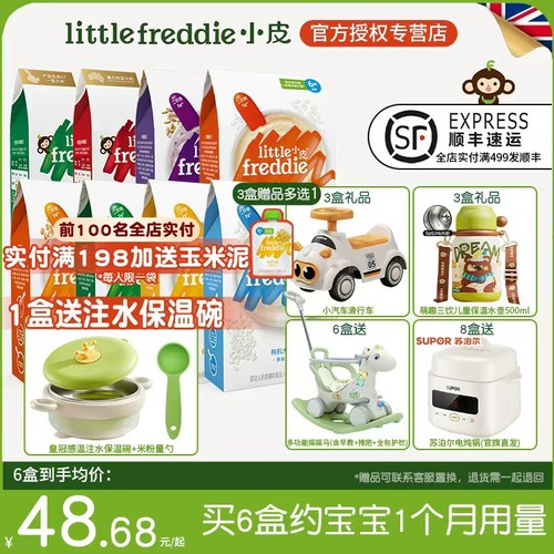 第一口米粉高铁高吸收