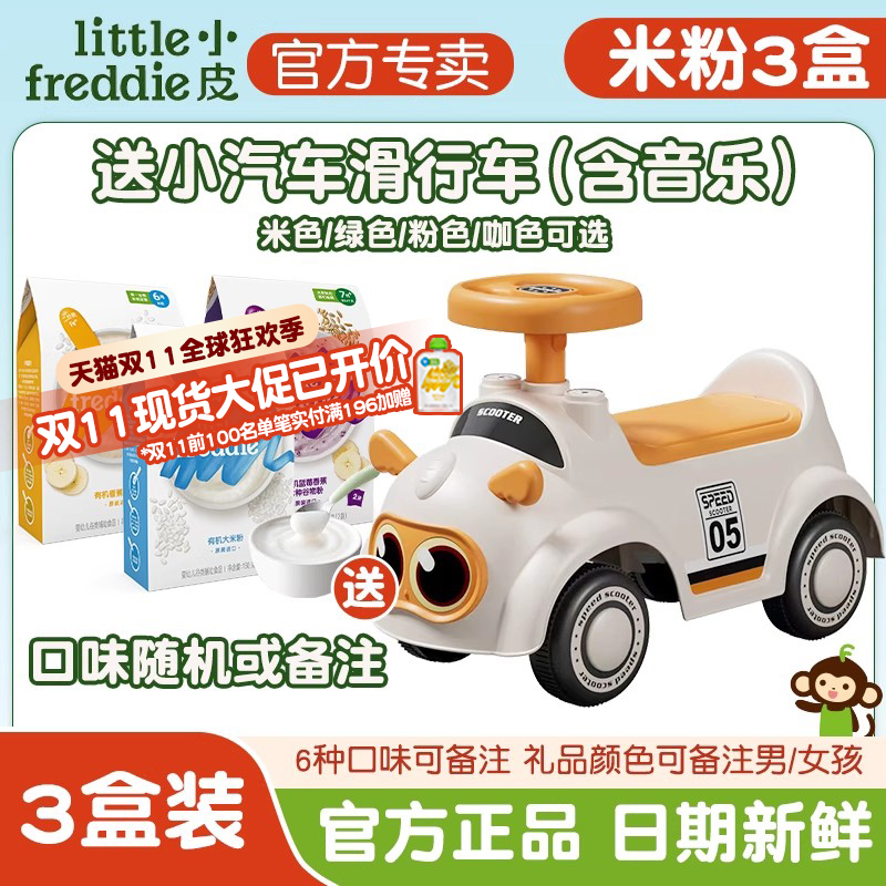 小皮米粉宝宝辅食米糊