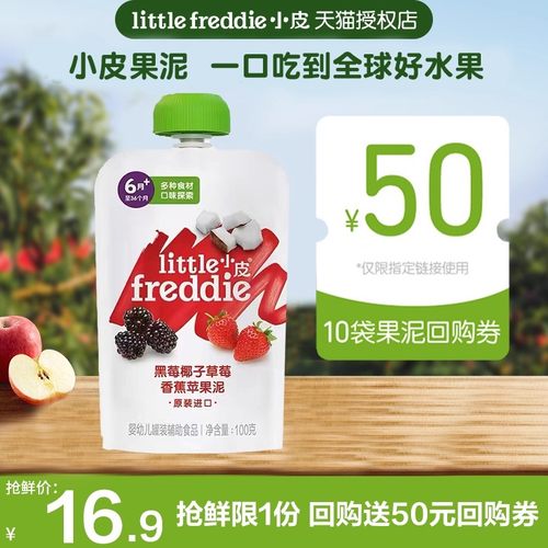 欧洲原装进口 让宝宝一口吃到五种全球好水