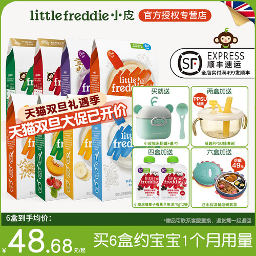 小皮婴幼儿高铁大米粉宝宝辅食