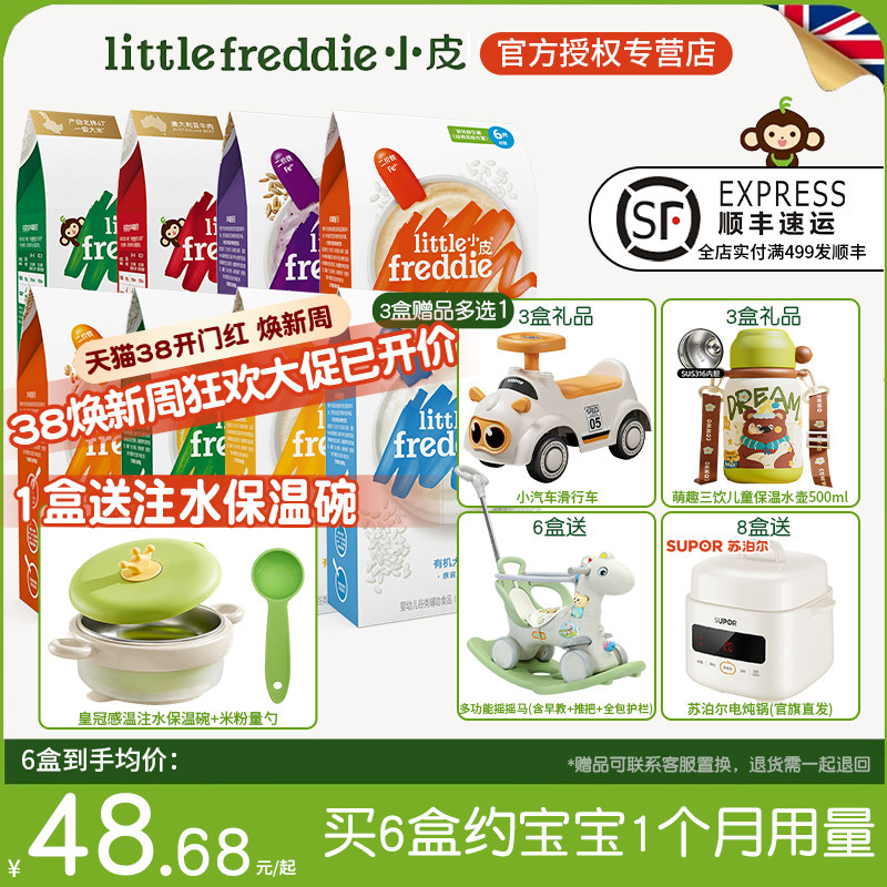 【1盒送保温碗】小皮婴幼儿高铁有机大米粉糊初添宝宝辅食营养6月