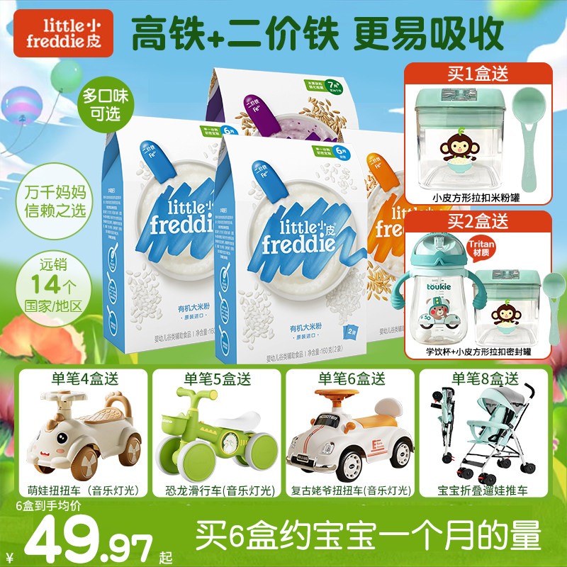 送车车】小皮婴儿有机高铁米粉糊6月初添宝宝辅食低敏旗舰店同款