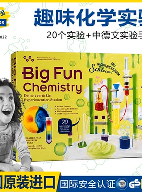 德国进口科乐多kosmos趣味化学科学实验套装小学生7-13岁生日礼物