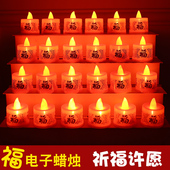 新年春节红色LED电子蜡烛灯福字荷花灯布置道具十五送灯元 宵节