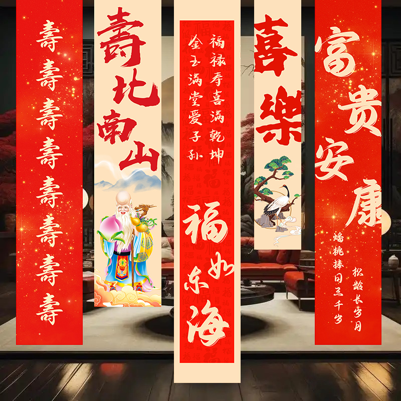 寿宴布置八十大寿生日挂布