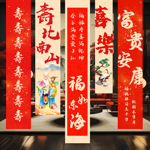 饰寿星过寿字背景挂布60岁老人祝寿条幅 寿宴布置八十90大寿生日装