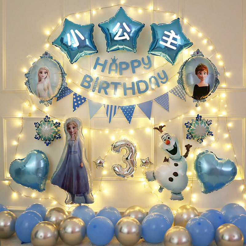 冰雪奇缘气球生日派对装饰艾莎女孩宝公主儿童周岁背景墙场景布置,节庆用品/礼品,气球,淘宝优惠券,粉丝福利购,淘宝优惠卷