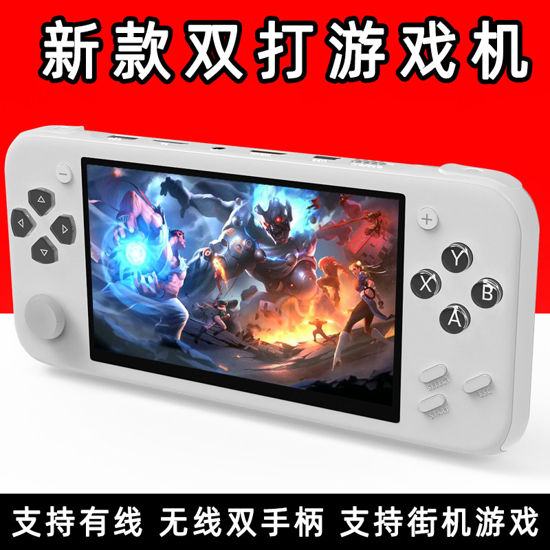 霸王小子双打游戏机5寸新摇杆掌机拳皇97恐龙快打合金弹头便携掌