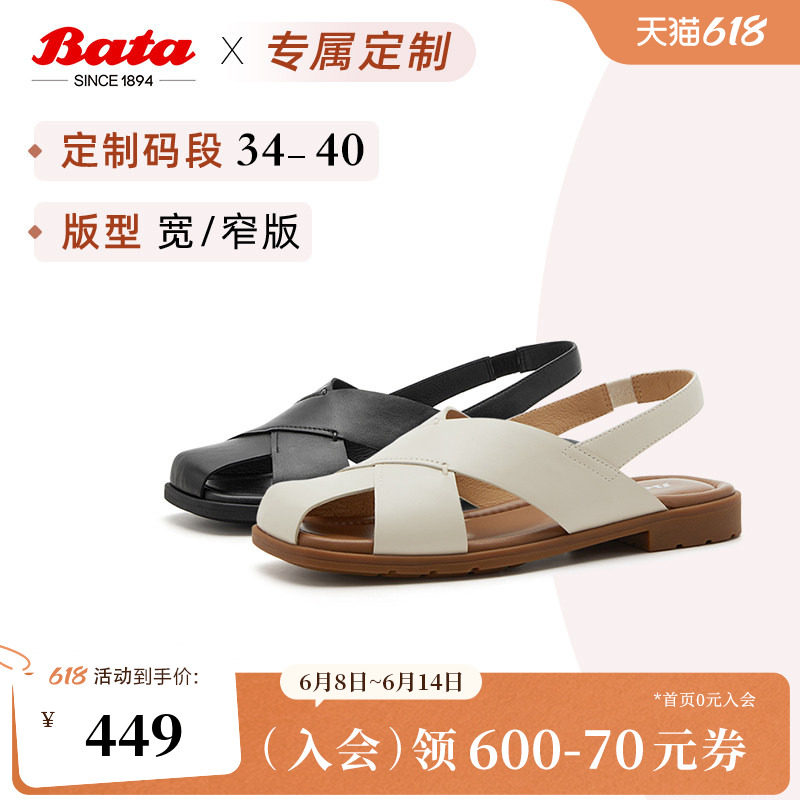 [定制小码34/大码40胖瘦脚]Bata罗马凉鞋女26夏羊皮凉鞋ARP45BH6A