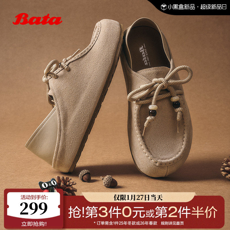 Bata袋鼠鞋女2025秋季商场新款百搭牛剖皮厚底百搭单鞋AUH16CM5,女鞋,深口单鞋,淘宝优惠券,粉丝福利购,淘宝优惠卷