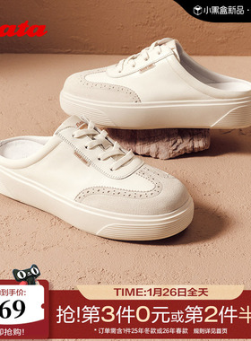 Bata休闲包头拖女2025秋季新款牛皮羊皮凉拖鞋外穿一脚蹬UUQ02CH5