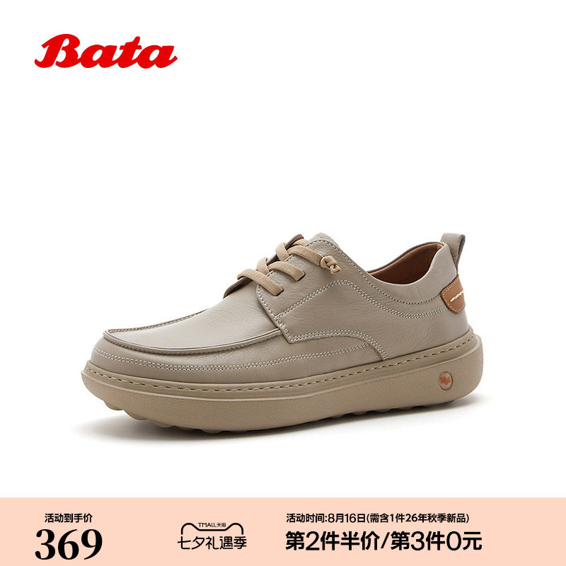 Bata休闲皮鞋男2026春商场新款日常通勤舒适厚底牛皮单鞋C2964AM6