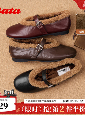 Bata羊皮书双重奏25冬商场复古加绒玛丽珍毛毛鞋软底单鞋AUO26DQ5