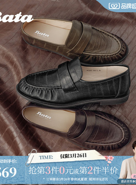 Bata乐福鞋女2026春秋季商场新款复古通勤舒适羊皮单鞋6C205CA6