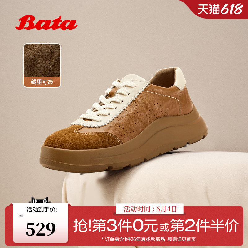Bata德训鞋女2026春商场新款羊皮厚底百搭复古休闲运动鞋AD153AM6