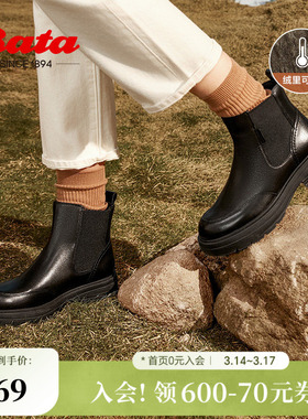 Bata切尔西靴女冬商场新款英伦风牛皮通勤粗跟短筒靴AGC42DD4