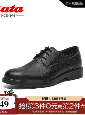 Bata英伦正装皮鞋男商场新款羊皮商务通勤德比鞋26605AM5