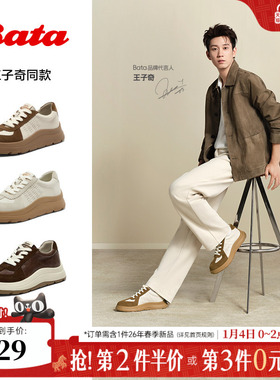 王子奇同款Bata休闲鞋2026春商场新款羊皮德训厚底运动鞋AD121AM6