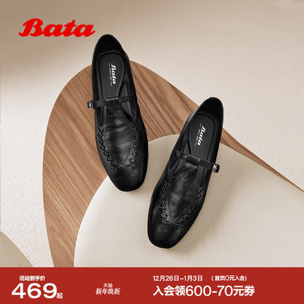 Bata羊皮书麦穗乐福鞋女2025秋商场新款复古英伦软底单鞋AVL34CA5