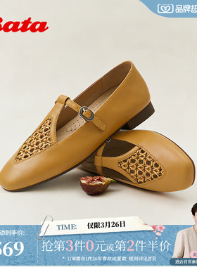 Bata玛丽珍鞋女2026夏季商场新款时尚编织款舒适软底单鞋AVL85BA6