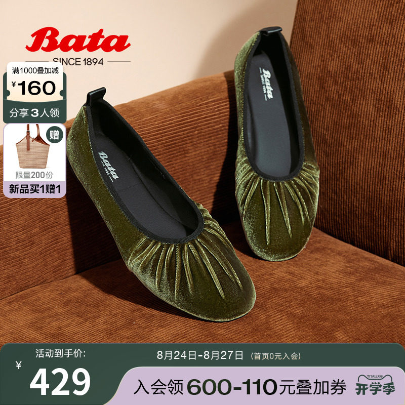 Bata浅口单鞋女2024秋季新款舒适通勤百搭柔软奶奶鞋YS253CQ4