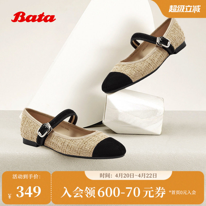 Bata浅口玛丽珍女春秋新款百搭法式小香风玛丽珍单鞋5A011CQ5