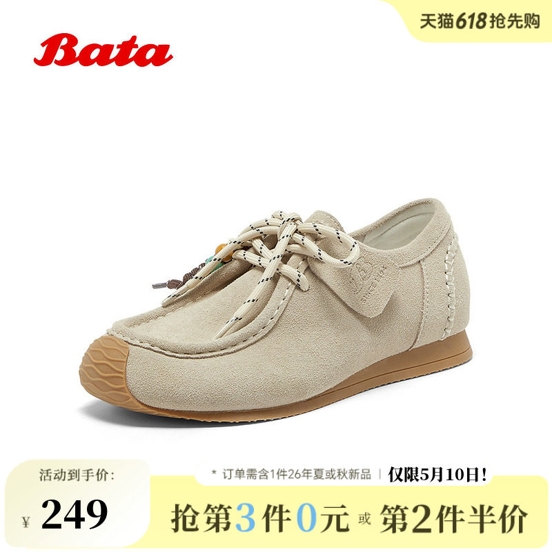 Bata勃肯鞋女春秋新款牛剖皮休闲厚底百搭袋鼠鞋12850CM5
