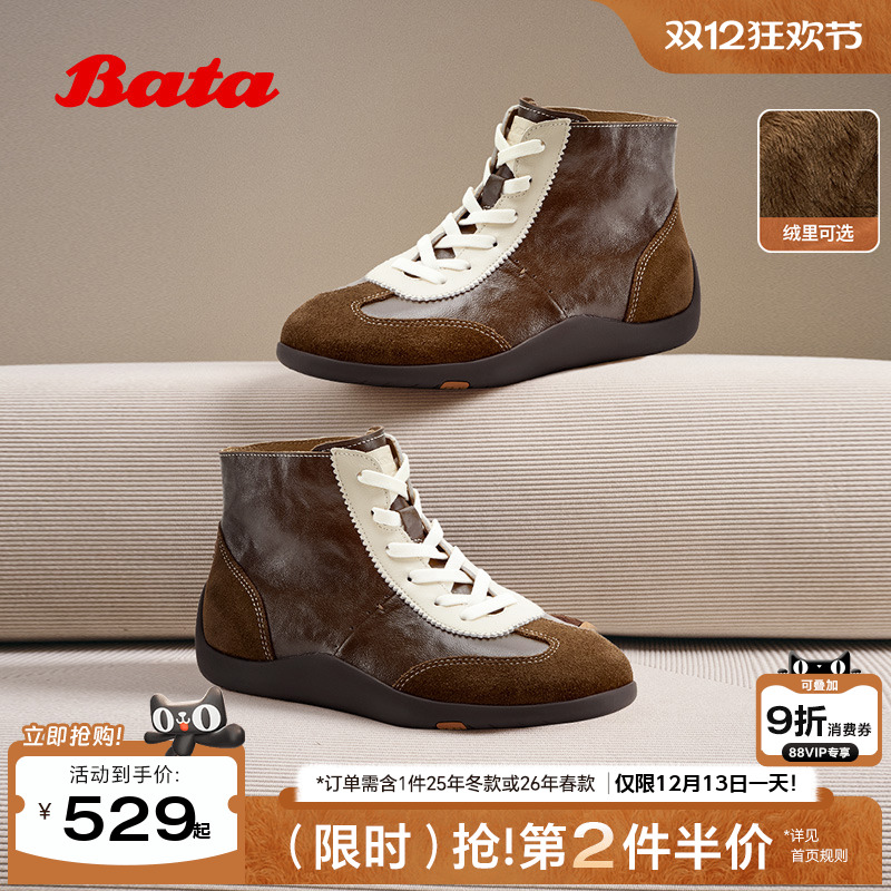 Bata羊皮书德训鞋女26春商场新软底复古休闲板鞋拳击靴女ALI59AM6