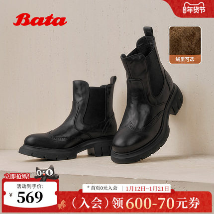 Bata切尔西靴女2025冬商场新款英伦风牛皮粗跟加绒短筒靴UWL04DD5
