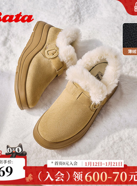 Bata雪地靴女2025冬商场新款加绒牛剖皮保暖厚底毛毛短靴AD123DM5