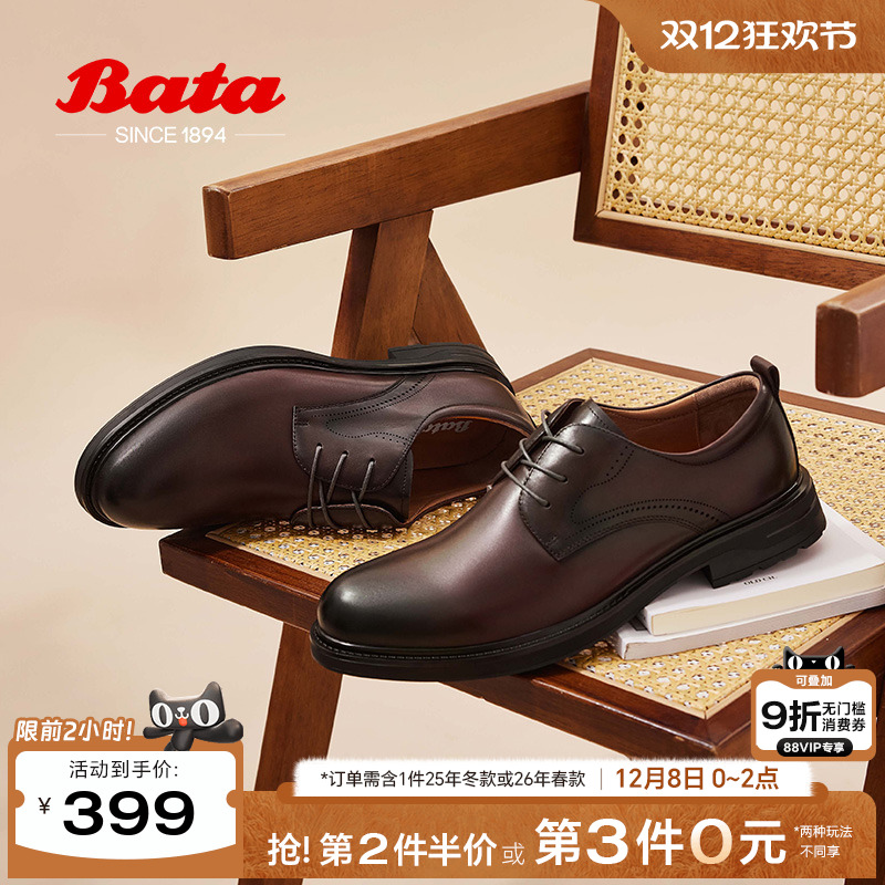 牛皮英伦商务通勤德比鞋