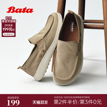 Bata布鞋男2026夏季商场新款透气厚底简约休闲通勤一脚蹬