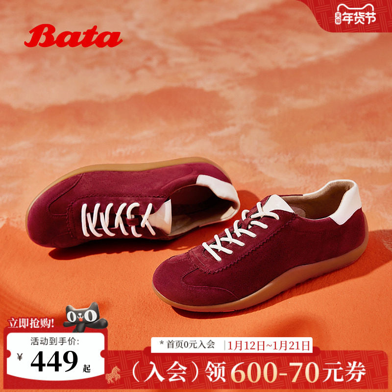 王子奇同款Bata软酪鞋女季新款羊皮薄底德训软板鞋ALI30AM5,女鞋,德训鞋,淘宝优惠券,粉丝福利购,淘宝优惠卷