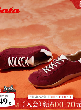 王子奇同款Bata软酪鞋女季新款羊皮薄底德训软板鞋ALI30AM5