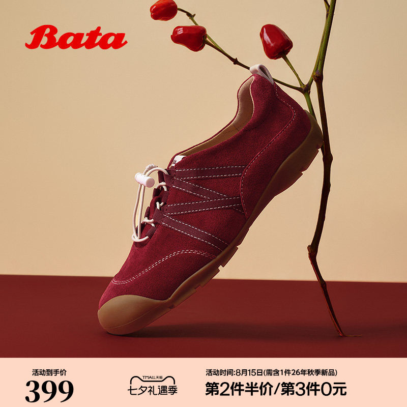 王子奇同款Bata法棍软酪2026春季商场新款内增高运动鞋女AWU21AM6
