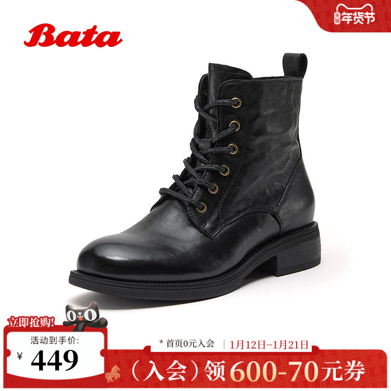 Bata马丁靴2025冬季新款复古英伦风牛皮时尚粗跟时装靴58028DD5,女鞋,马丁靴,淘宝优惠券,粉丝福利购,淘宝优惠卷