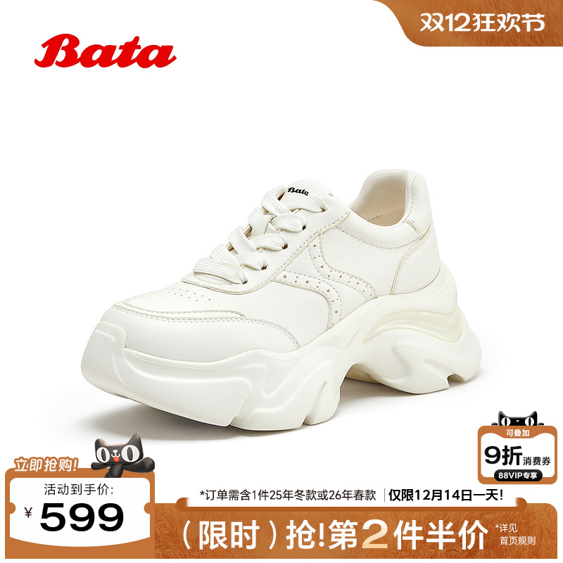 厚底增高牛皮老爹鞋