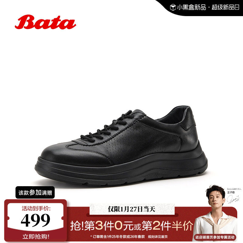 Bata德训鞋男2025冬季商场新款日常通勤透气厚底牛皮单鞋FFC16DM5,流行男鞋,德训鞋,淘宝优惠券,粉丝福利购,淘宝优惠卷