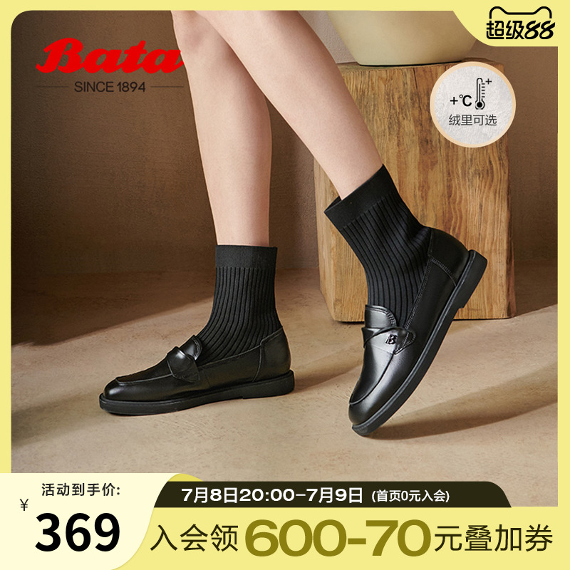 瘦瘦厚底BATA乐福袜靴