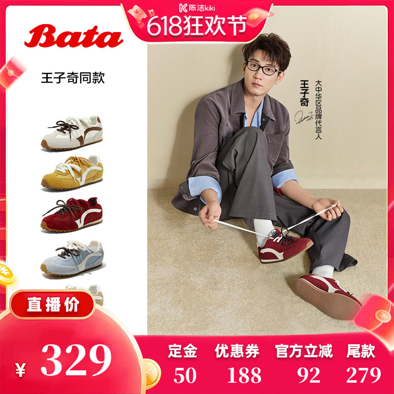 【付定金！k姐618】王子奇同款Bata26春巧克力豆德训鞋B6831AM6