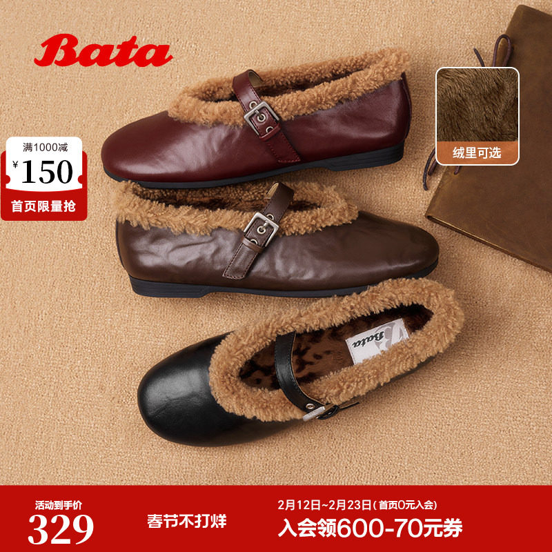 Bata羊皮书双重奏25冬商场复古加绒玛丽珍毛毛鞋软底单鞋AUO26DQ5