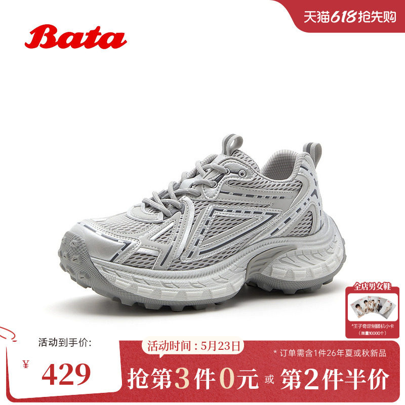 Bata老爹鞋女2026夏商场新款时尚厚底增高网面透气休闲鞋2077BBM6