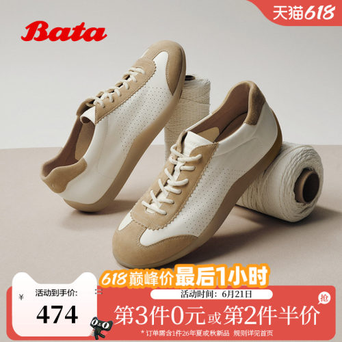 时尚牛羊皮透气软底休闲单鞋